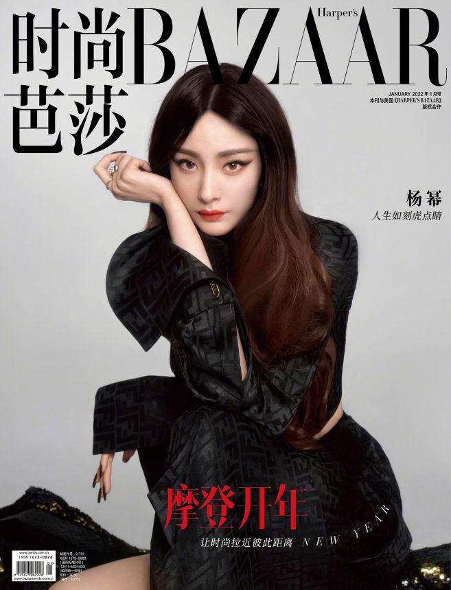 HARPERS BAZAAR CHINA magazine side cover  January 2022