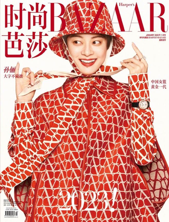 HARPERS BAZAAR CHINA magazine side cover  January 2023