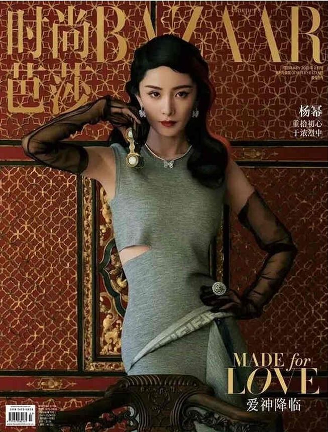 HARPERS BAZAAR CHINA magazine side cover  February 2023