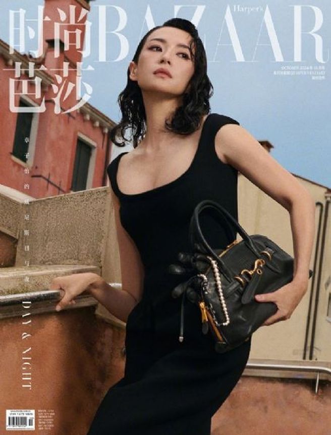 HARPERS BAZAAR CHINA magazine side cover  October 2024