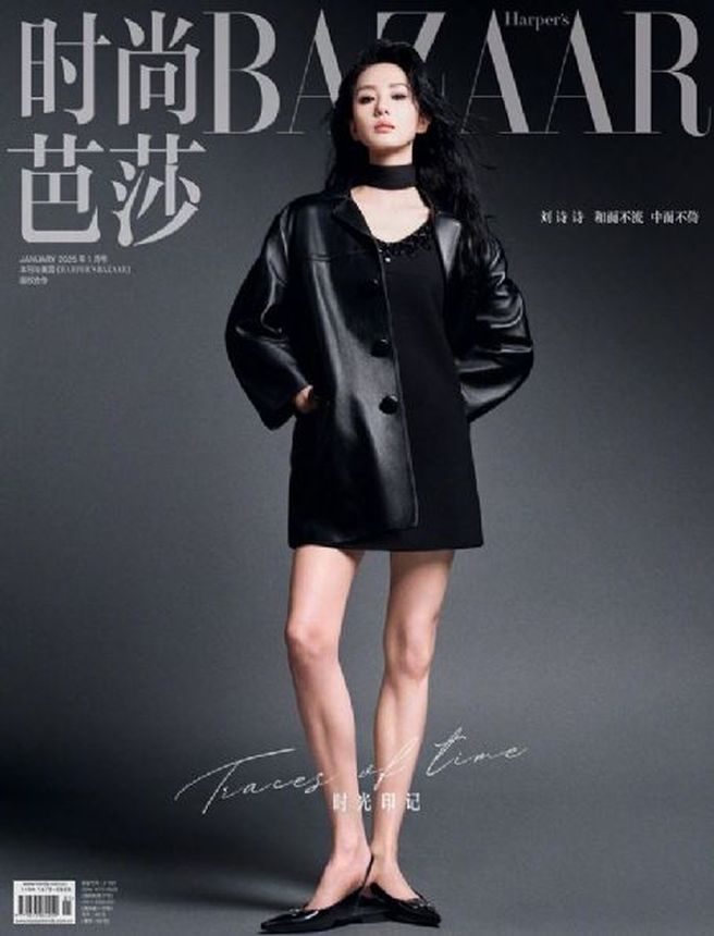 HARPERS BAZAAR CHINA magazine side cover  January 2025