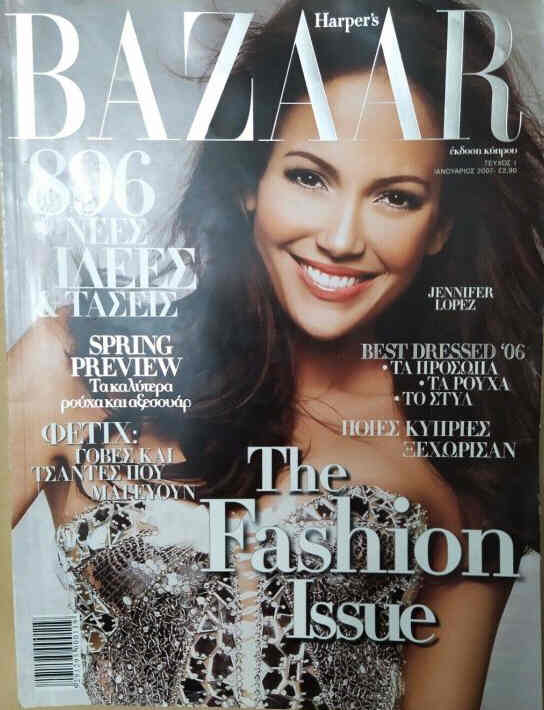 HARPERS BAZAAR CYPRUS magazine side cover Issue 1  January 2007