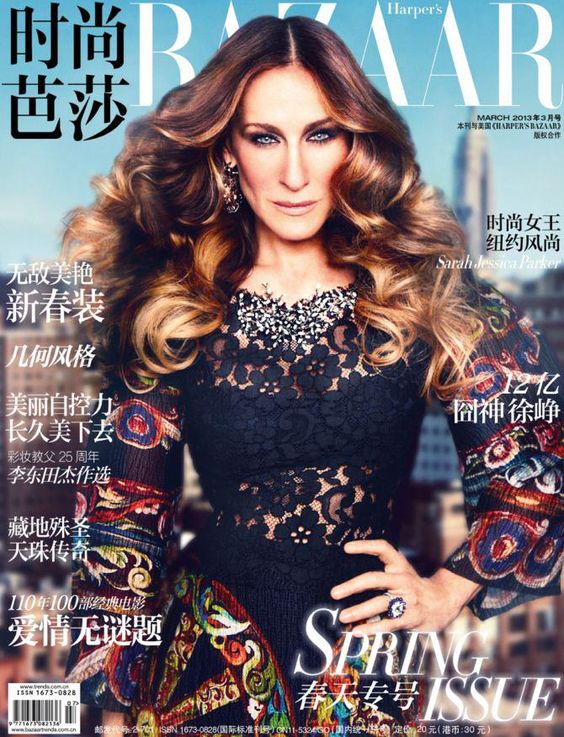 HARPERS BAZAAR CHINA magazine side cover  March 2013