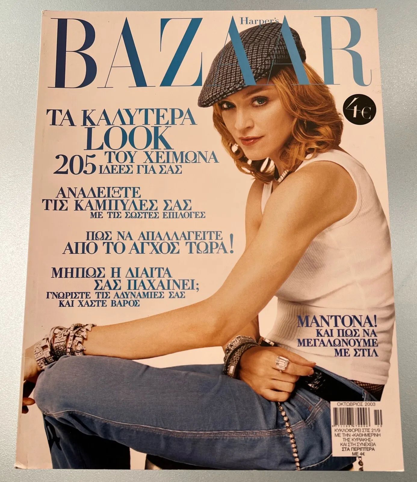 HARPERS BAZAAR GREECE magazine side cover  October 2003