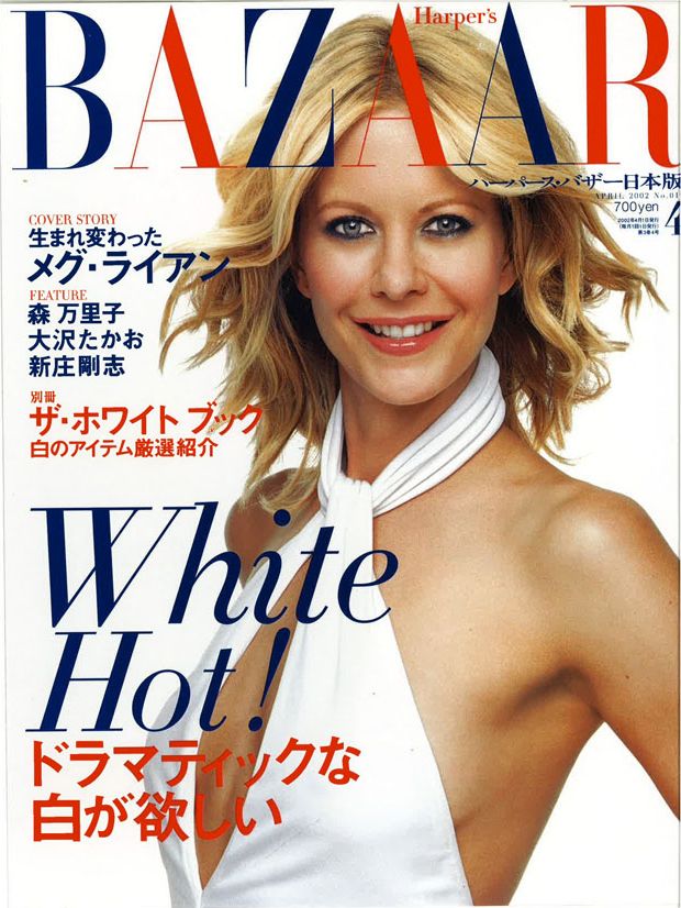 HARPERS BAZAAR JAPAN magazine side cover  April 2002