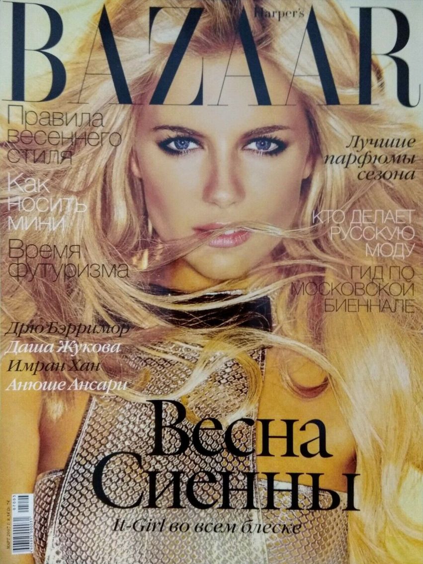 HARPERS BAZAAR RUSSIA magazine side cover  March 2007