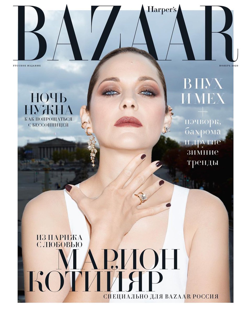 HARPERS BAZAAR RUSSIA magazine side cover  November 2020