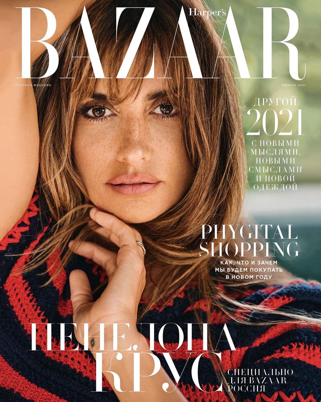 HARPERS BAZAAR RUSSIA magazine side cover  January 2021