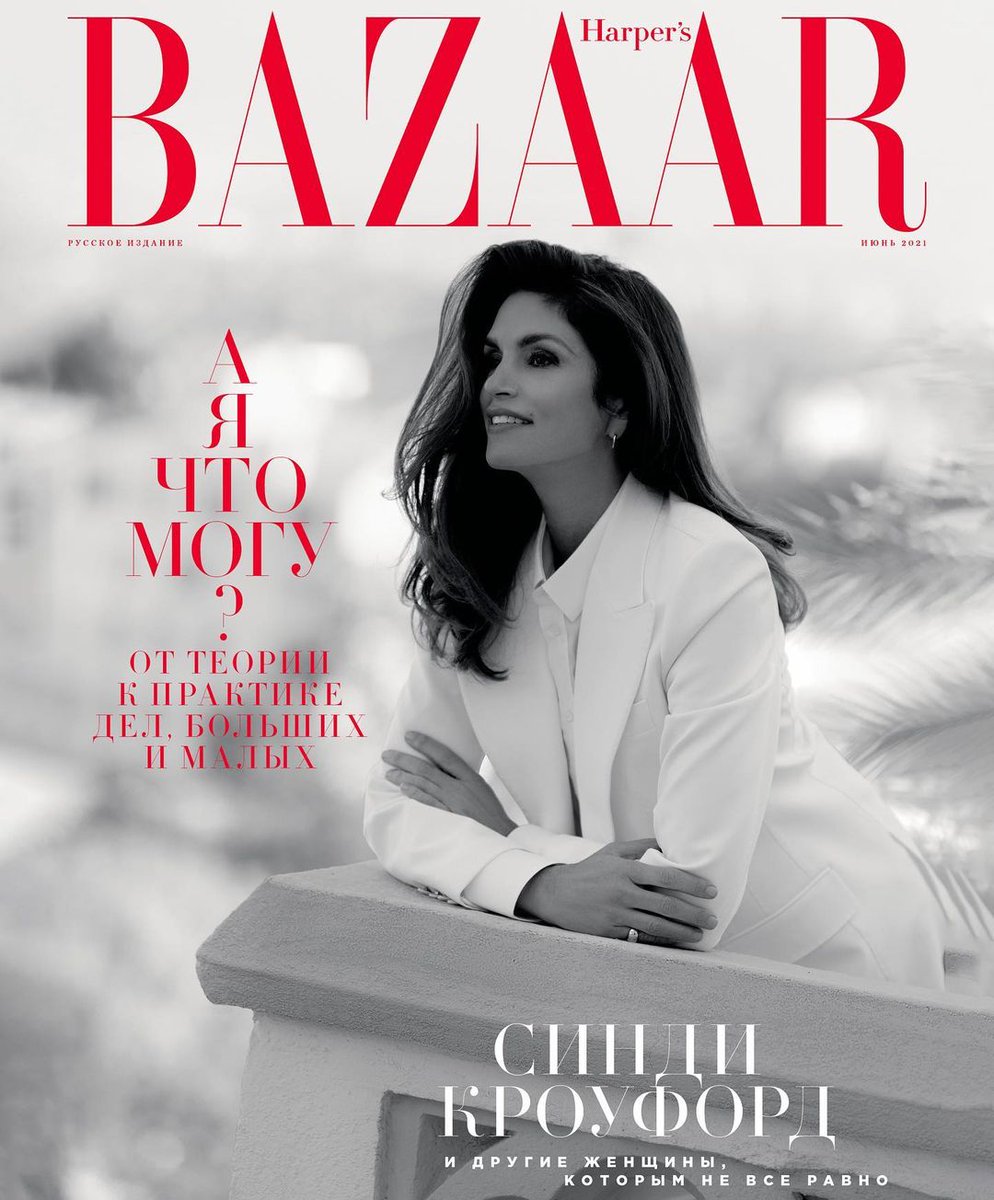 HARPERS BAZAAR RUSSIA magazine side cover  June 2021