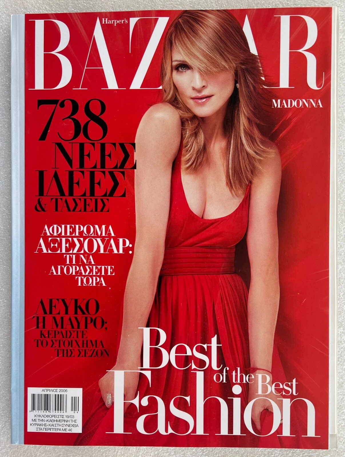 HARPERS BAZAAR GREECE magazine side cover  April 2006