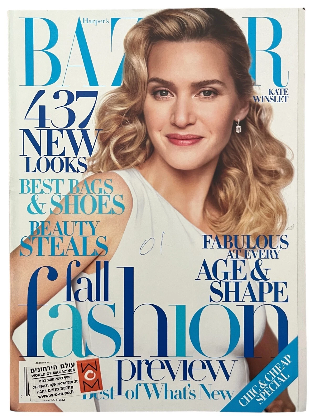 HARPERS BAZAAR GREECE magazine side cover  August 2009