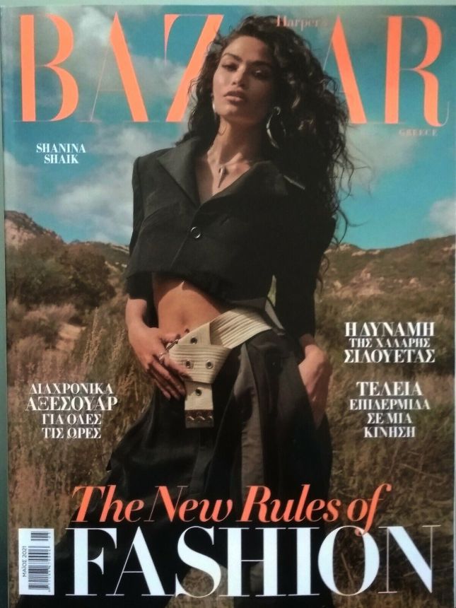 HARPERS BAZAAR GREECE magazine side cover  May 2021