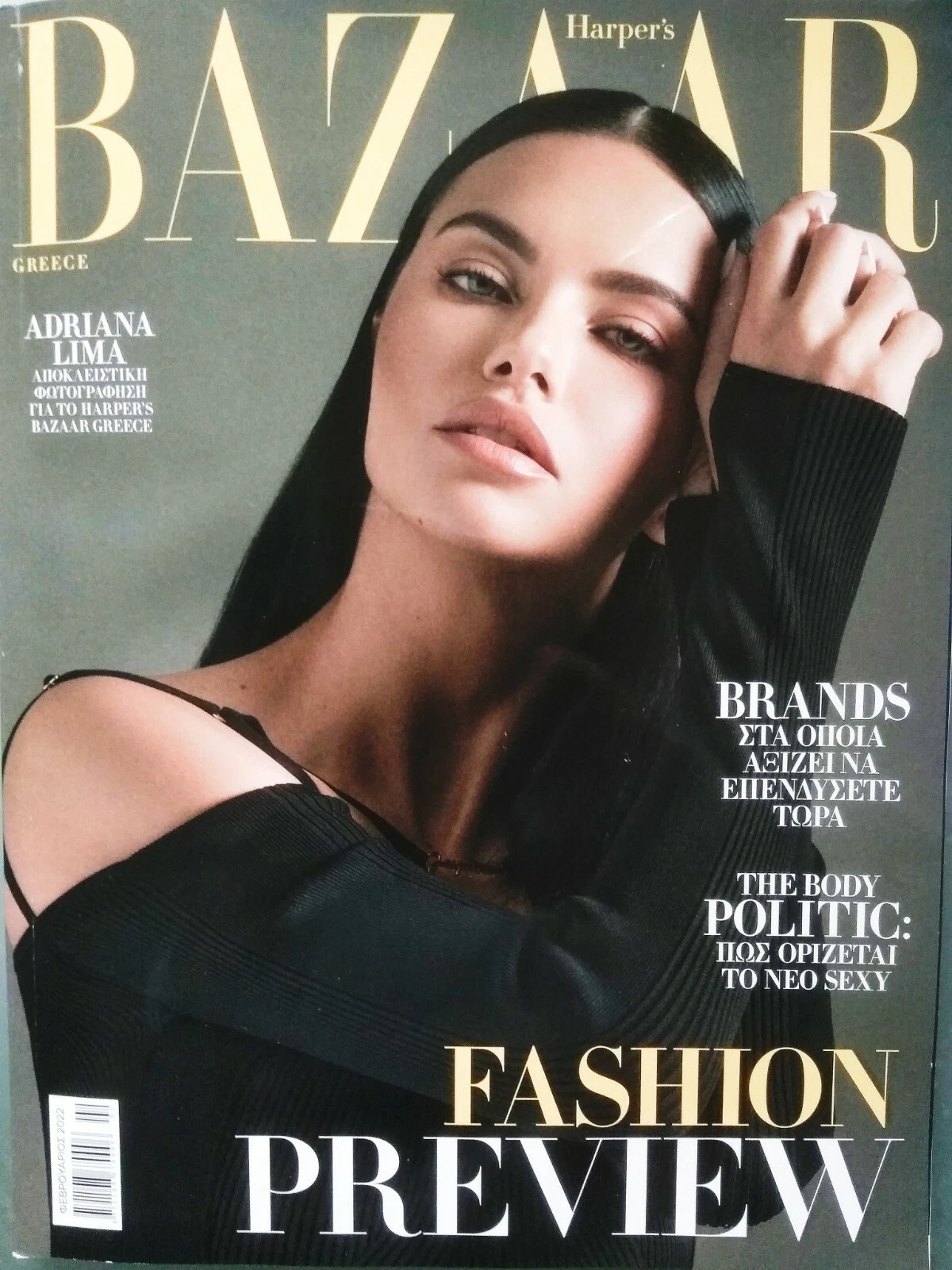 HARPERS BAZAAR GREECE magazine side cover  February 2022