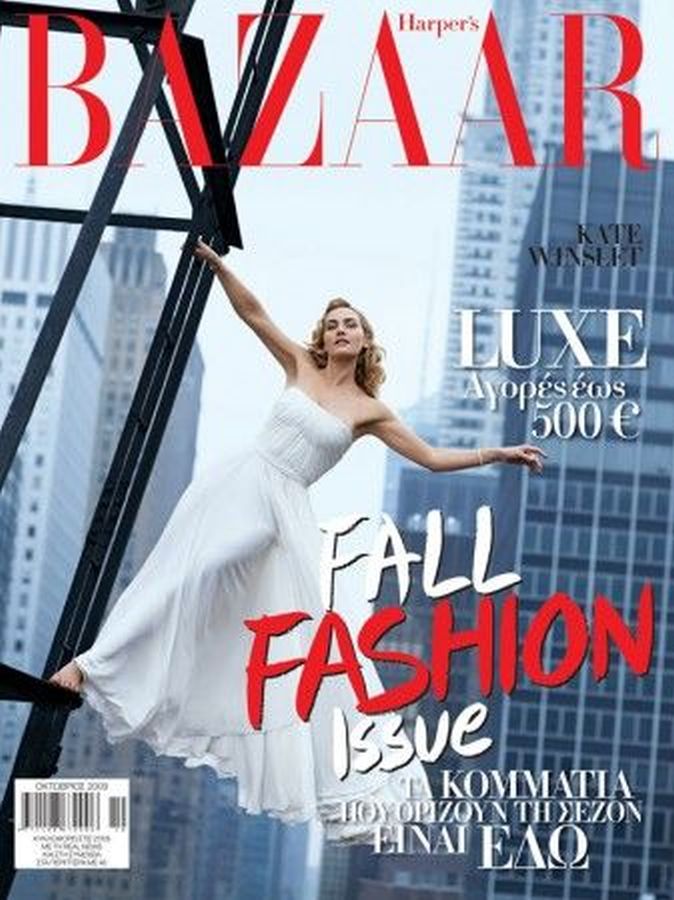 HARPERS BAZAAR GREECE magazine side cover  October 2009