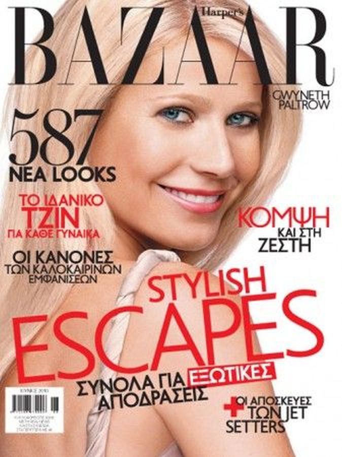 HARPERS BAZAAR GREECE magazine side cover  June 2010