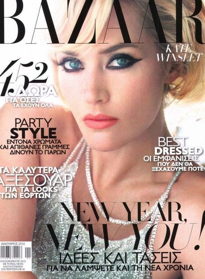 HARPERS BAZAAR GREECE magazine side cover  January 2012