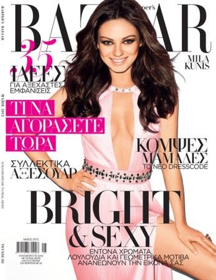 HARPERS BAZAAR GREECE magazine side cover  May 2012