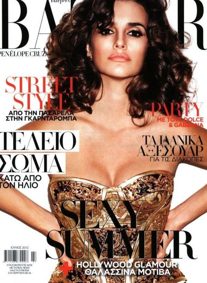 HARPERS BAZAAR GREECE magazine side cover  July 2012