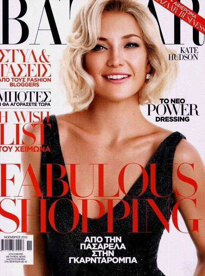HARPERS BAZAAR GREECE magazine side cover  November 2012