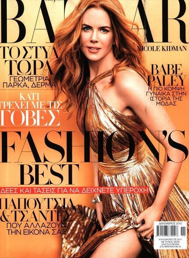 HARPERS BAZAAR GREECE magazine side cover  December 2012