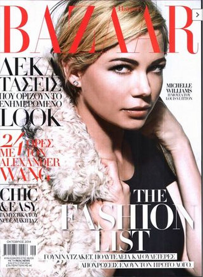 HARPERS BAZAAR GREECE magazine side cover  October 2014