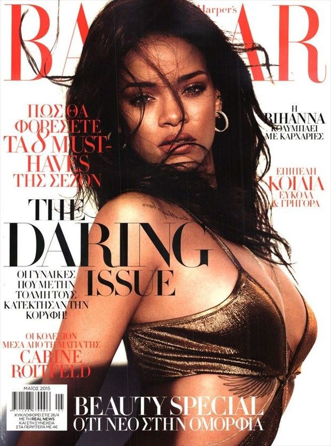 HARPERS BAZAAR GREECE magazine side cover  May 2015