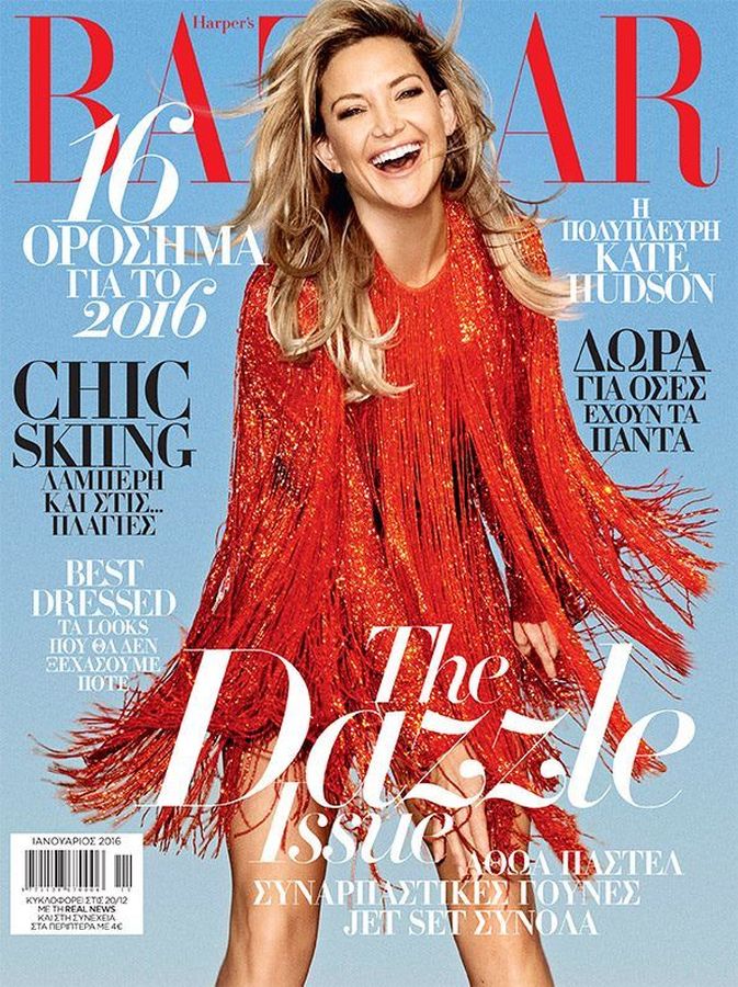 HARPERS BAZAAR GREECE magazine side cover  January 2016