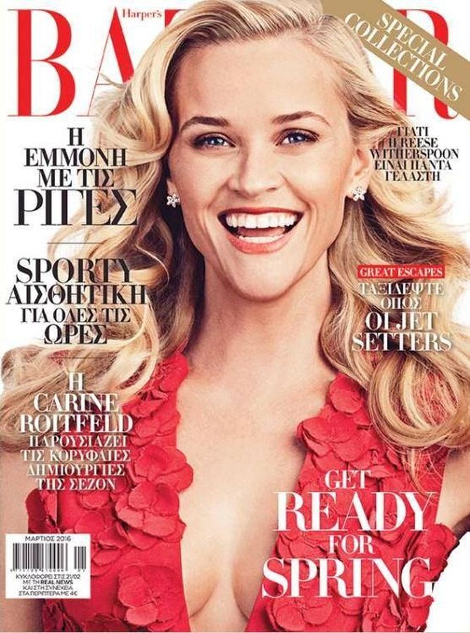 HARPERS BAZAAR GREECE magazine side cover  March 2016