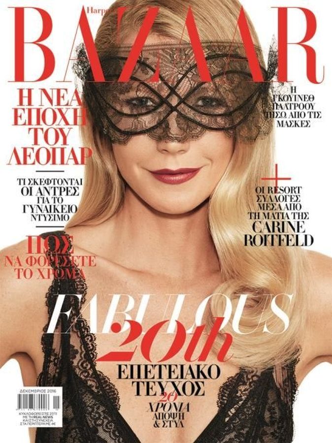 HARPERS BAZAAR GREECE magazine side cover  December 2016