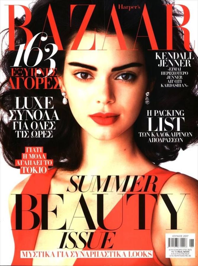HARPERS BAZAAR GREECE magazine side cover  June 2017