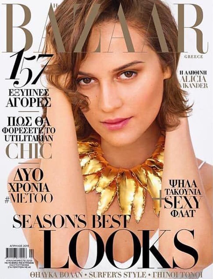 HARPERS BAZAAR GREECE magazine side cover  April 2019