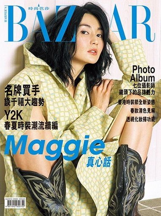 HARPERS BAZAAR HONG KONG magazine side cover  March 2000