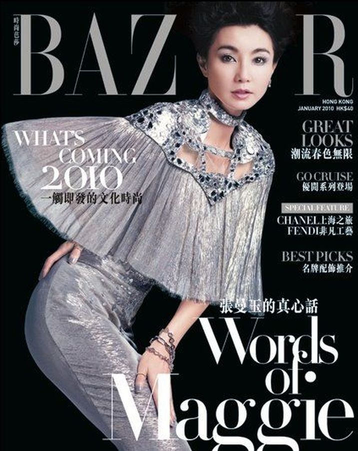 HARPERS BAZAAR HONG KONG magazine side cover  January 2010
