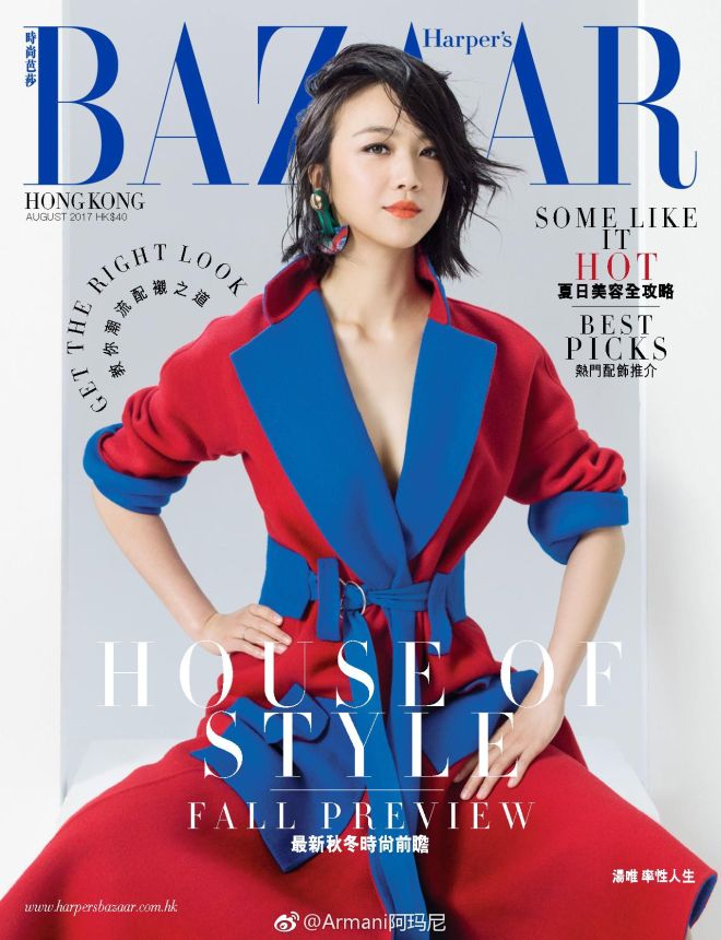 HARPERS BAZAAR HONG KONG magazine side cover  August 2017