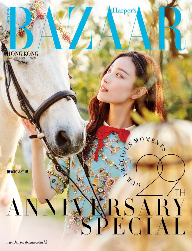 HARPERS BAZAAR HONG KONG magazine side cover  October 2017