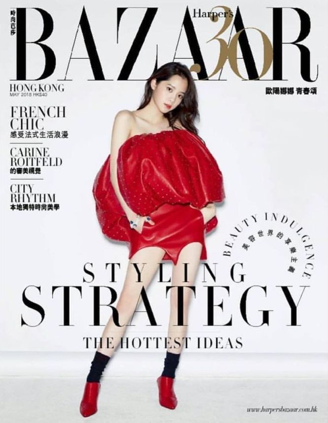 HARPERS BAZAAR HONG KONG magazine side cover  May 2018