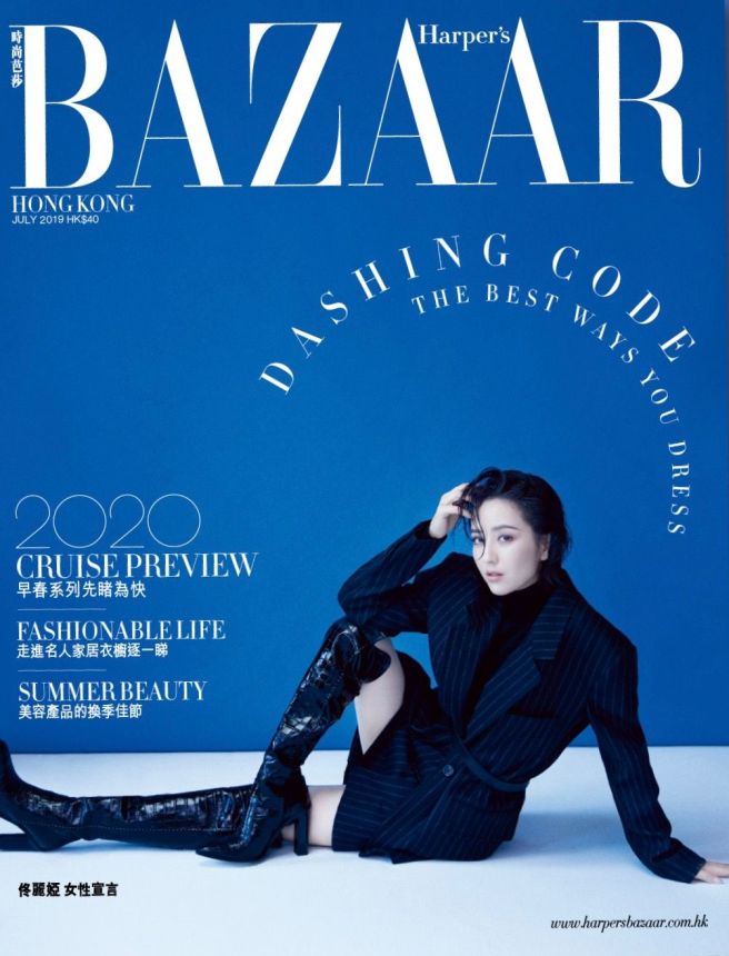 HARPERS BAZAAR HONG KONG magazine side cover  July 2019