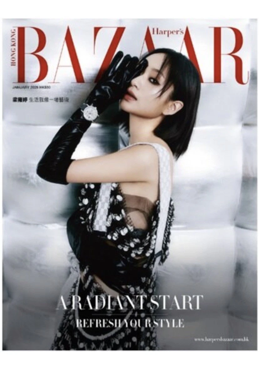 HARPERS BAZAAR HONG KONG magazine side cover  January 2025