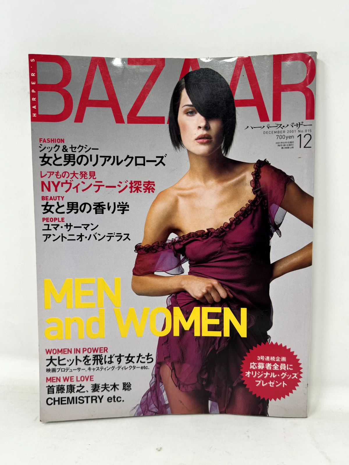 HARPERS BAZAAR JAPAN magazine side cover  December 2001