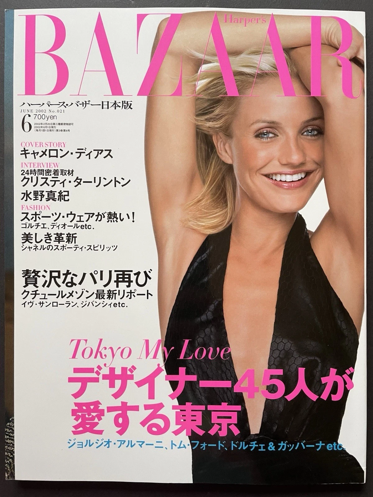 HARPERS BAZAAR JAPAN magazine side cover  June 2002