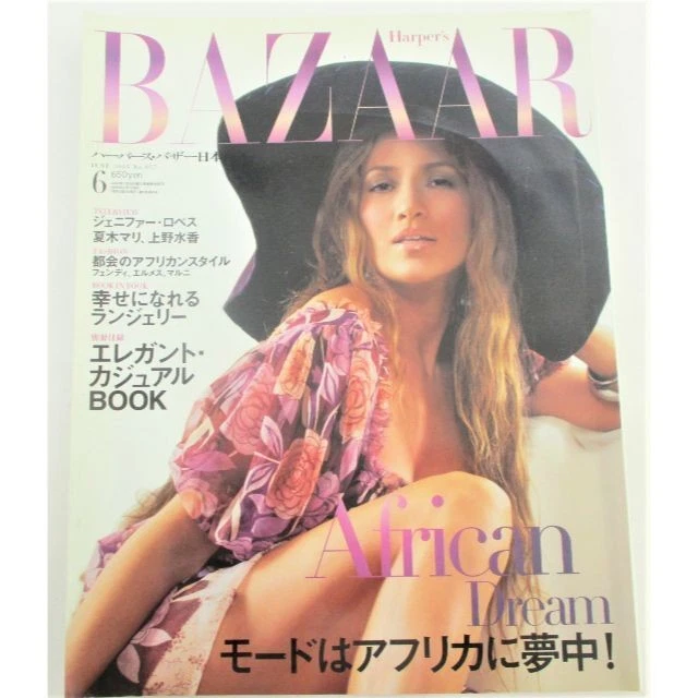 HARPERS BAZAAR JAPAN magazine side cover  June 2005