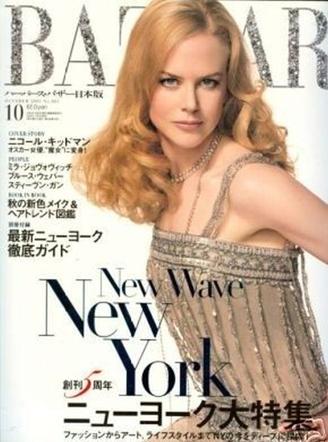 HARPERS BAZAAR JAPAN magazine side cover  October 2005