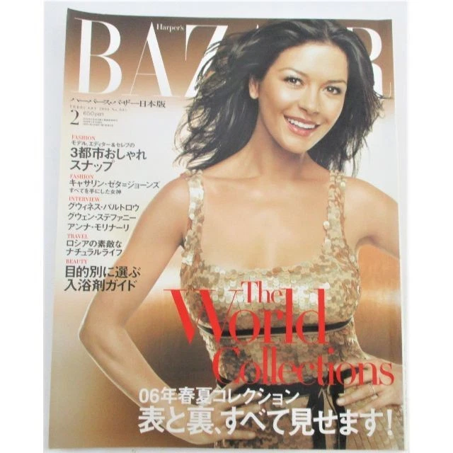 HARPERS BAZAAR JAPAN magazine side cover  February 2006