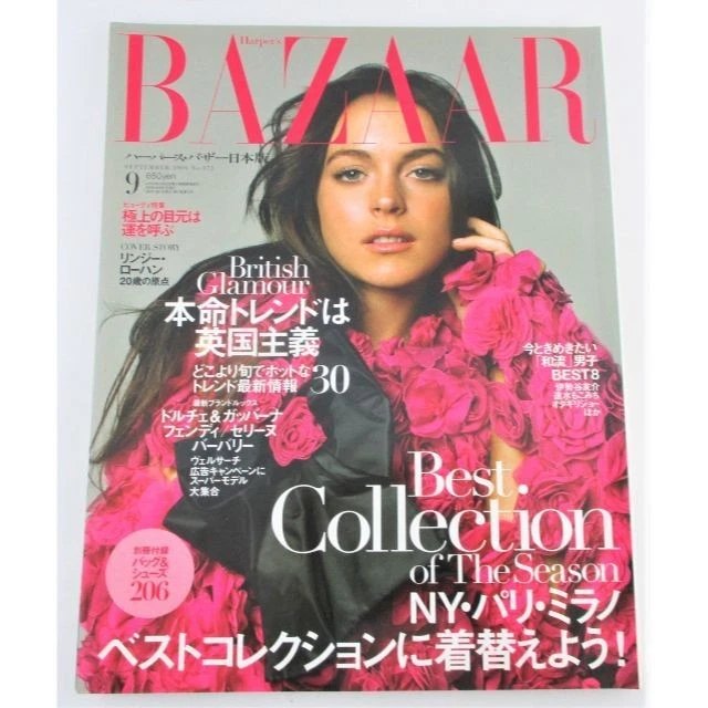 HARPERS BAZAAR JAPAN magazine side cover  September 2006