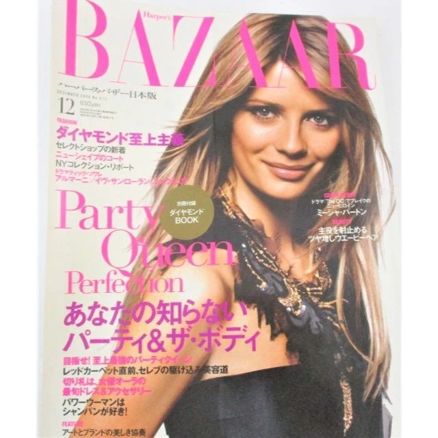 HARPERS BAZAAR JAPAN magazine side cover  December 2006