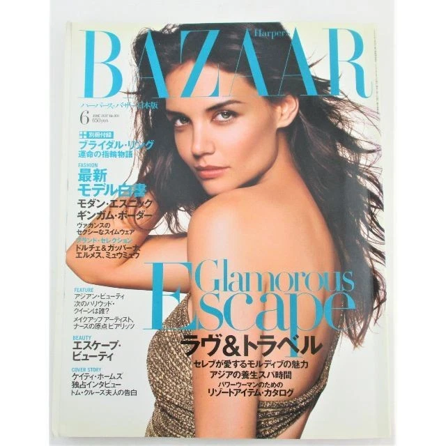 HARPERS BAZAAR JAPAN magazine side cover  June 2007