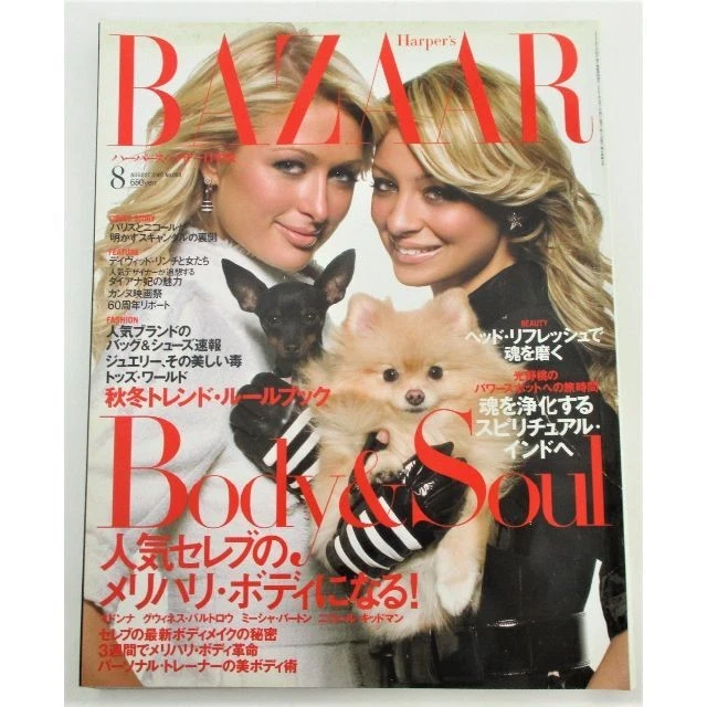 HARPERS BAZAAR JAPAN magazine side cover  August 2007