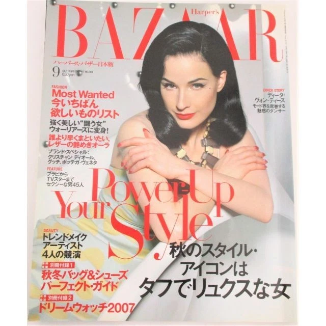 HARPERS BAZAAR JAPAN magazine side cover  September 2007