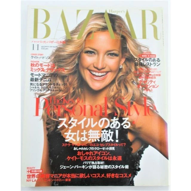 HARPERS BAZAAR JAPAN magazine side cover  November 2007
