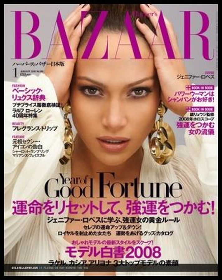 HARPERS BAZAAR JAPAN magazine side cover  January 2008